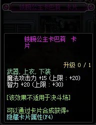 《DNF》2019魔法攻击宝珠汇总