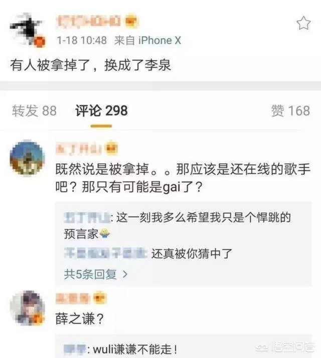 Gai在《歌手》里面怎么被退赛了,是什么原因?