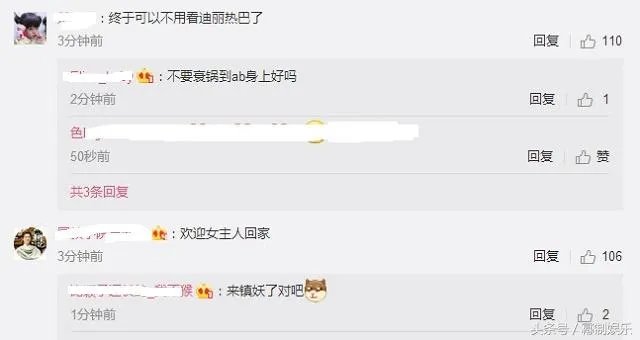 热巴会退出跑男吗?
