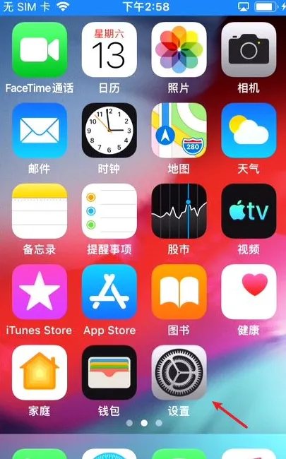 苹果6超过200mb限制怎么改