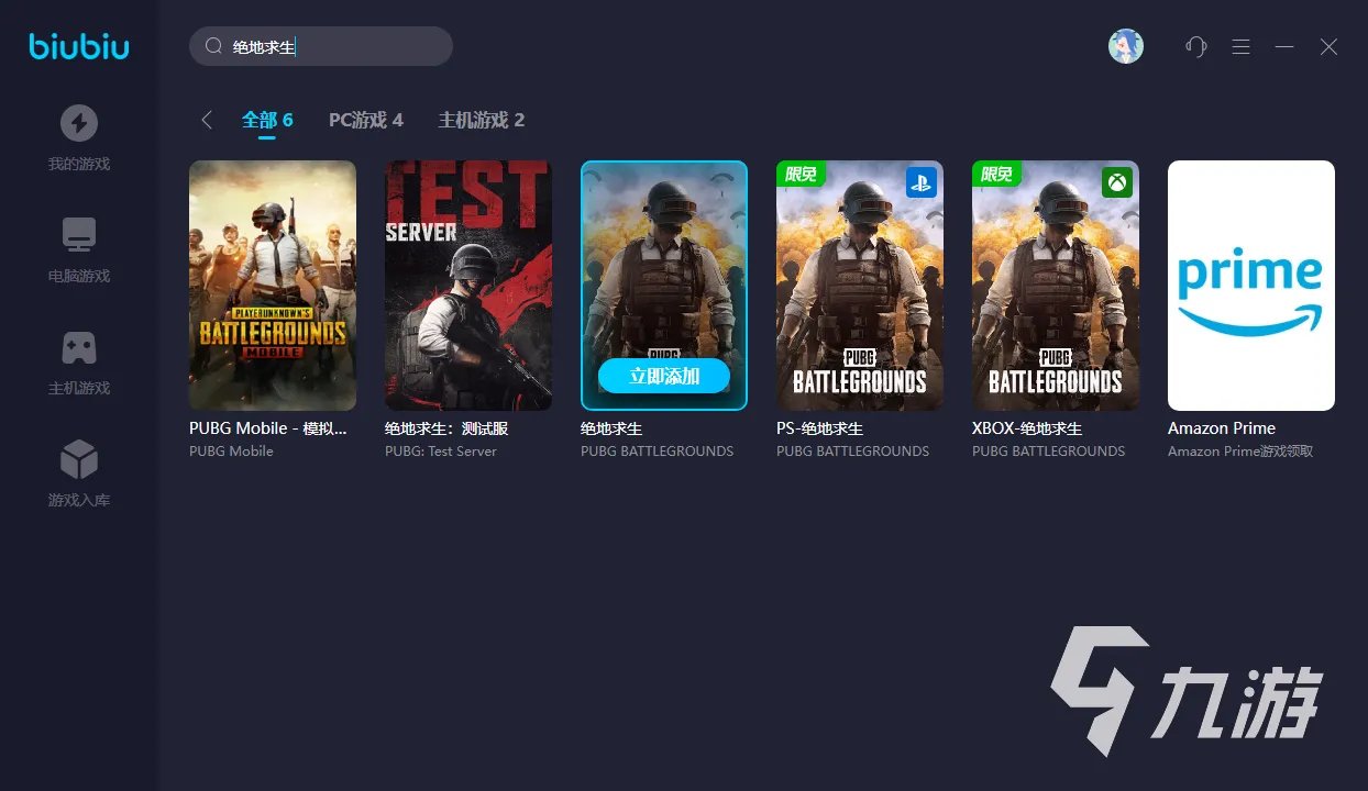 PUBG加速器开哪个服 靠谱的绝地求生加速器推荐