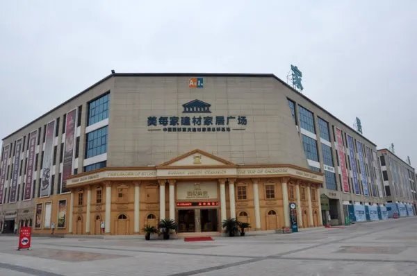 美每家家居建材广场的介绍