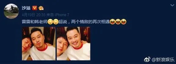 邓超与沙溢为何是情敌？