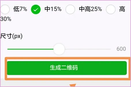 如何制作二维码生成器，给个详细的过程，需要啥软件