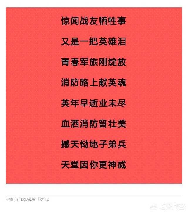 1月20日四川威远县消防战士吴俊寰救火时牺牲,如何看待和平时期的消防兵?