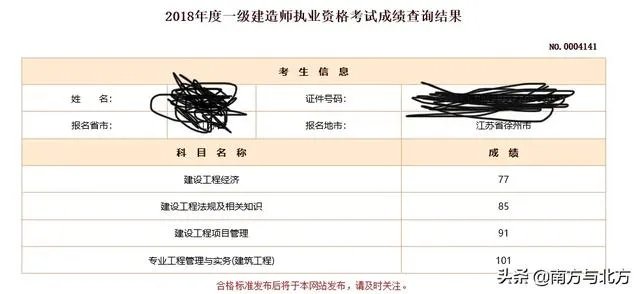 怎么看待一年没上班考一级建造师，在父母眼里看到的却是不去工作呢？应该坚持下去吗？