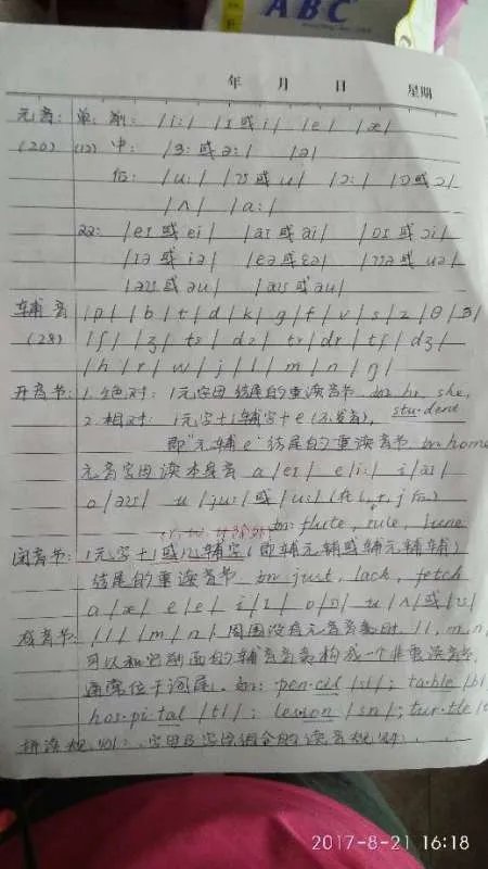 为什么英语国际音标好难学，看似简单，但是根本就发音不准，而且搞不懂句子为什么要那么读