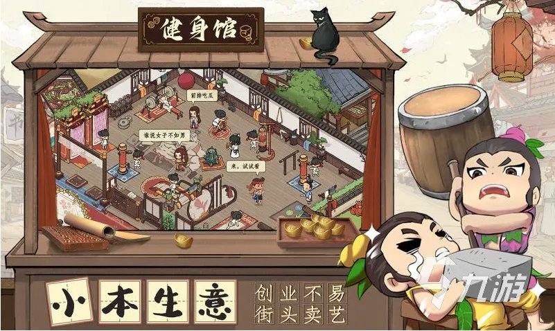 好玩的经营类游戏女生大全2023 经营题材类游戏推荐合集