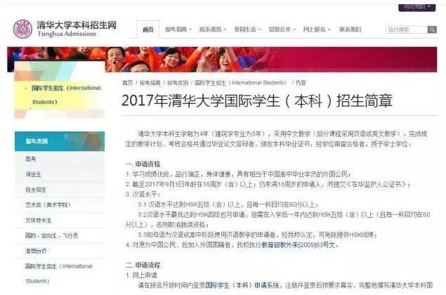 外国人为什么能容易考上清华北大