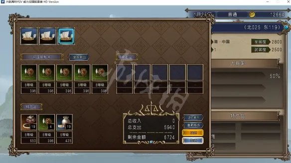 《大航海时代4威力加强版HD》李华梅航海路线图文流程