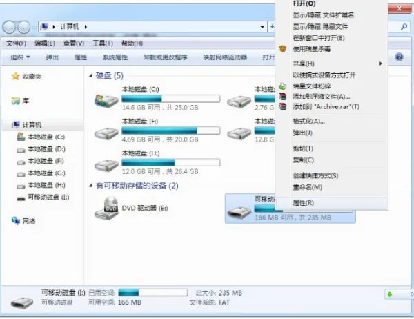chkdsk磁盘修复工具如何修复U盘?
