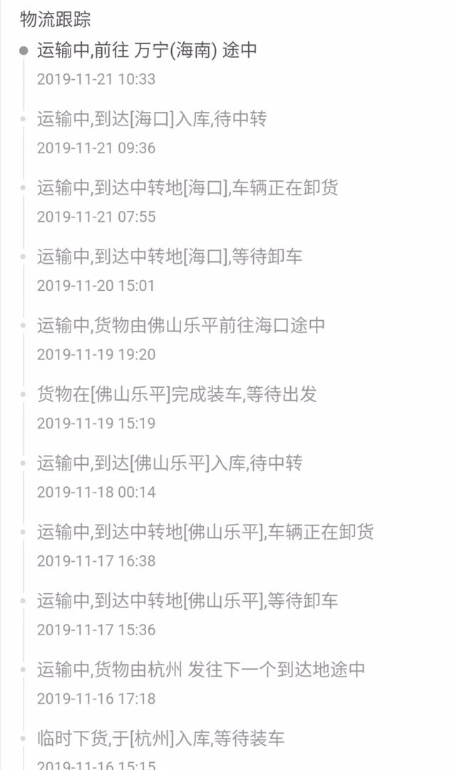 盛辉物流单号查询265394371?