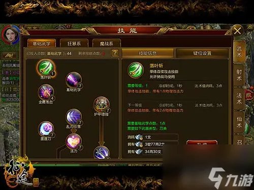 征途手机版刀客技能加点刀职业技能加点攻略