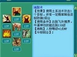 神武新技能一览 十二门派飞升技能汇总