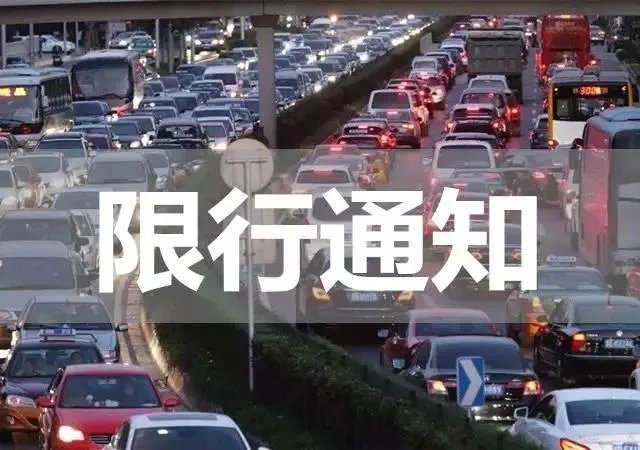 如何看待郑州在12月4日实行单双号限行？