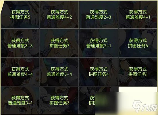《碧蓝航线》拼图攻略 拼图步骤详解