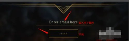 如何注册拳头账号
