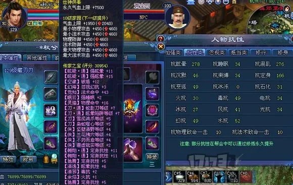 《新倩女幽魂》平民刀客关宁心得分享