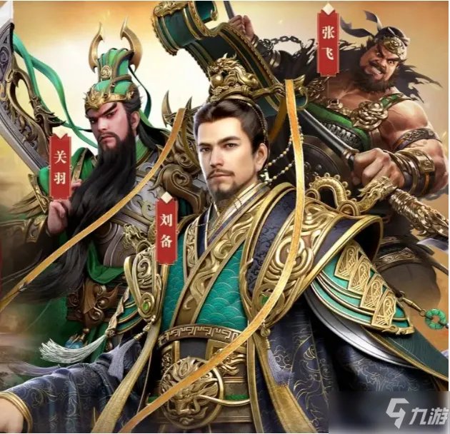 《荣耀新三国》刘备最全萌新必看图文教程