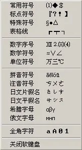 如何设置德深鼠标输入法