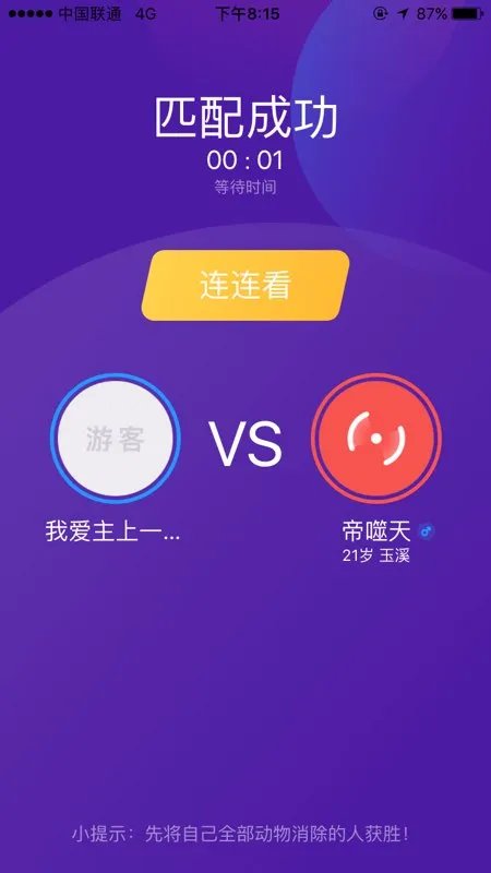 UC小游戏新手攻略大全 新手怎么玩