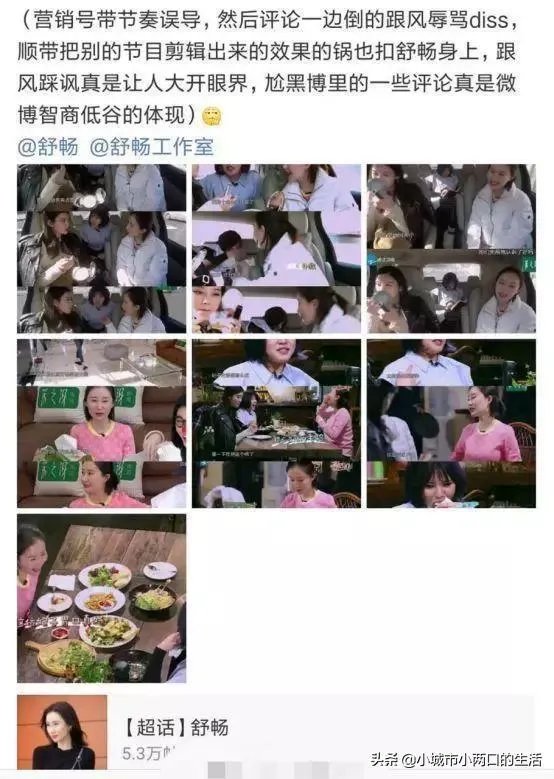 舒畅再陷整容质疑?曾经霸屏,如今为何总离大红大紫差一步?