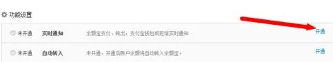 用余额宝支付有短信提示吗
