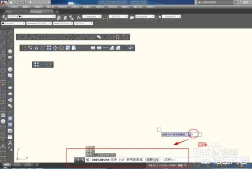 PDF转换成CAD格式如何操作?