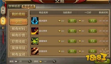 天龙八部手游帮会杀星怎么玩 勇斗十二恶人