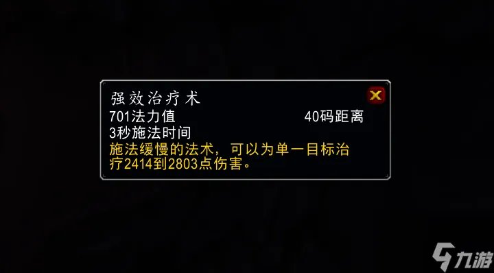 魔兽世界牧师T6套装叫什么 牧师T6套装大曝光
