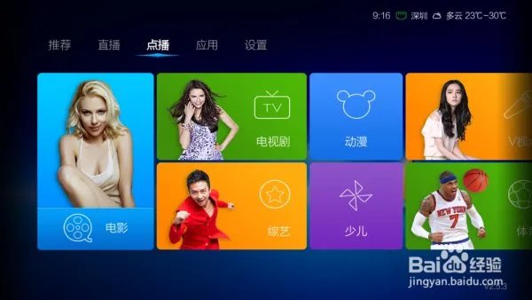 天猫魔盒tmb100怎么用