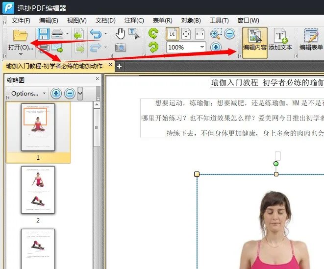 谁知道foxit PDF editor的注册密钥