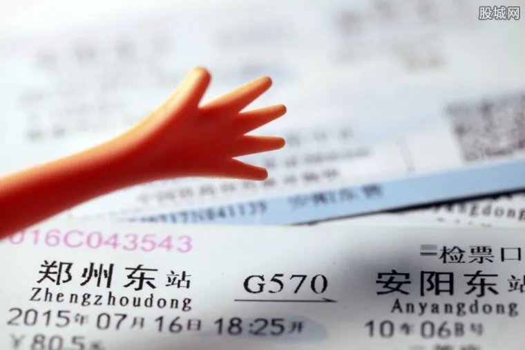 火车票最晚几点退票 网上订票要了解退票规定！