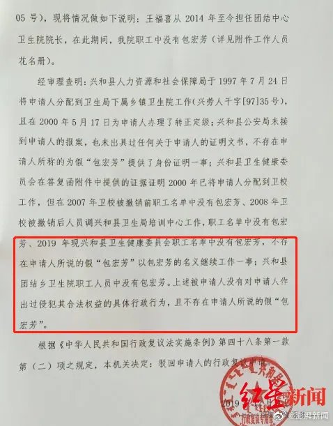 女子被分配工作23年未接到上班通知,官方如何回应的?