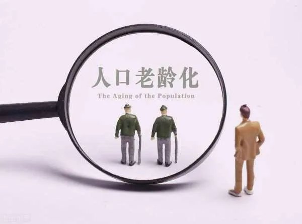 2022年将迎来退休高峰期,老龄人口比重上升会带来哪些挑战和机遇?