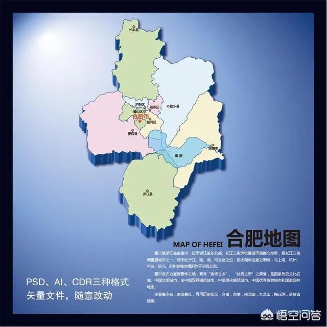 合肥一般来看有4个区，但是经开、滨湖和新站等区是怎么回事？