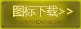 【战报】CFPL附加赛AX最终难抵NEW4