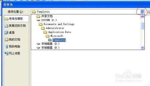 word模板路径怎么找