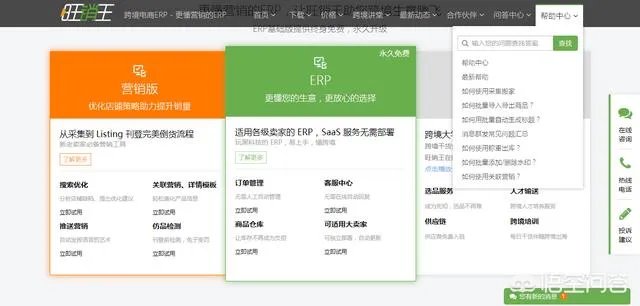 有哪些好用的营销软件?