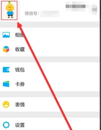 微信撤回信息并亲了你一下，具体怎么弄啊，必采纳，