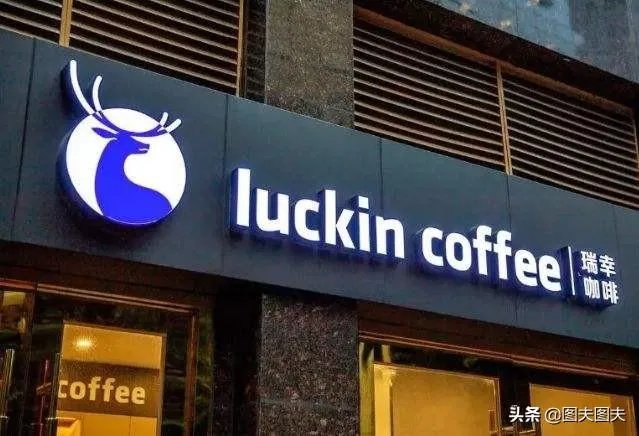 如果我们一起原价买瑞幸咖啡,瑞幸能被救回来吗?