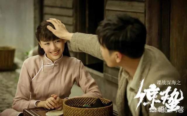 如何评价《谍战深海之惊蛰》陈山的妹妹？