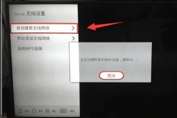 长虹电视怎么设置网络?