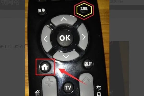长虹电视怎么设置网络？