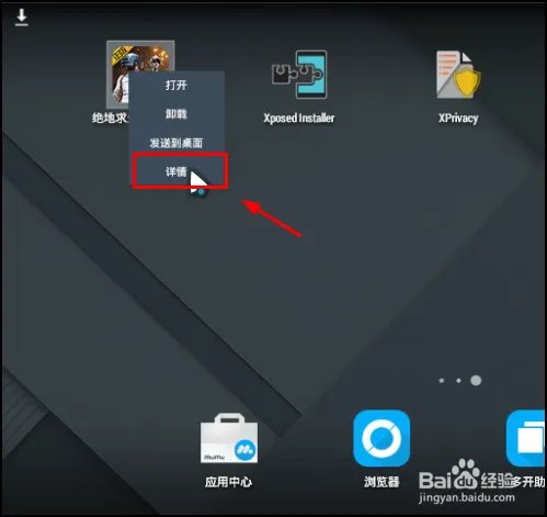 绝地求生刺激战场怎么避开模拟器检测?
