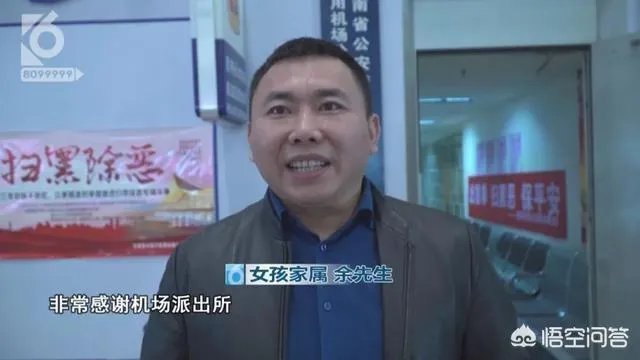 俩17岁少女离家出走到昆明,凌晨下飞机被滴滴司机带走, 你怎么看?