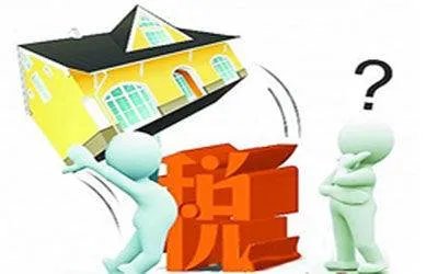 希腊买房税费