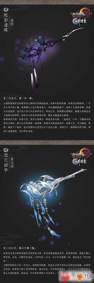《剑网3》新赛季100级大橙武礼盒吗 各门派100级大橙武属性技能效果分享