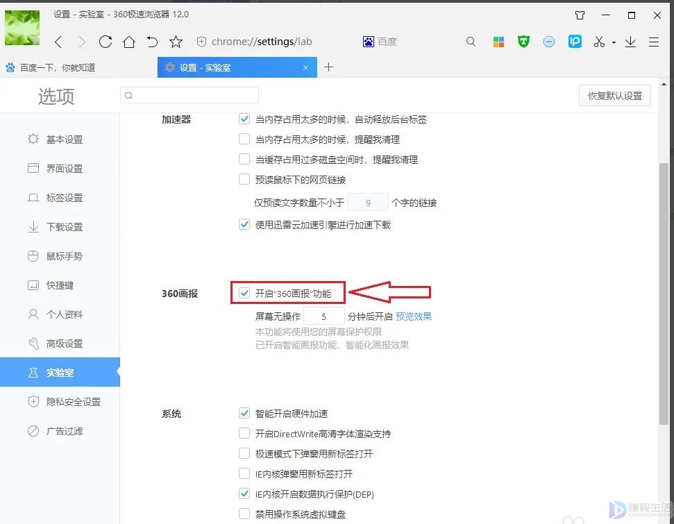360锁屏壁纸如何关闭呢