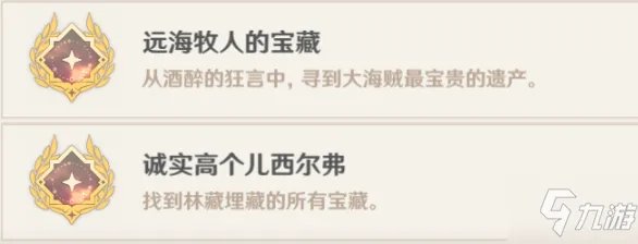 《原神》奇怪的标记宝藏解密图文教程